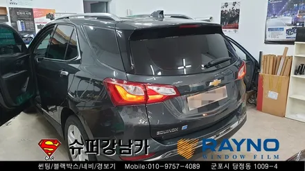 군포블랙박스 썬팅 생활보호패키지 쉐보레이쿼녹스 신차패키지 ▼ 금정 산본 의왕 안양 수원 당동