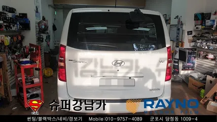 군포썬팅 블랙박스 스타렉스led 리어스포일러 ▼ 금정 산본 의왕 안양 수원 당동