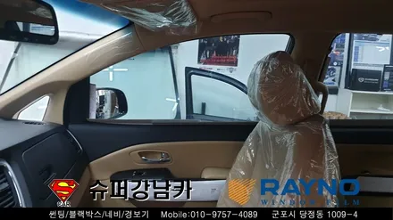 군포컬러썬팅 반사썬팅 레이노 크로마 올뉴카니발 ▼금정 산본 의왕 안양 수원 당동