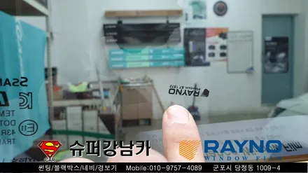 군포썬팅 블랙박스 잘하는곳 신형코란도 ▼레이노당정 금정 산본 의왕 안양 수원 당동