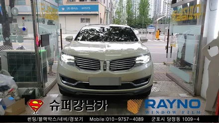 안양 군포 블랙박스 썬팅 _링컨 ▼  레이노군포점 금정 산본 의왕 수원 당동 안산 당정