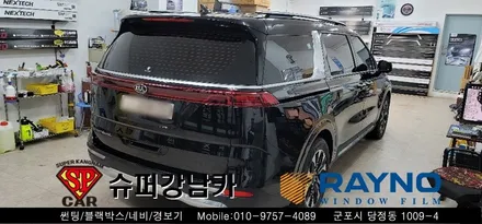 안양 군포 썬팅은 레이노당정에서  2020카니발 ka4 신차 / 마이티블로우 ppf 시공  ▼ 레이노군포점 당정 당동 부곡 산본 의왕 수원 안산