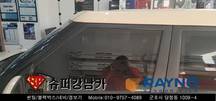 [ 안양 군포 썬팅 재시공 ]  쏘울  ▼ 레이노군포점 당정 당동 부곡 산본 의왕 수원 안산
