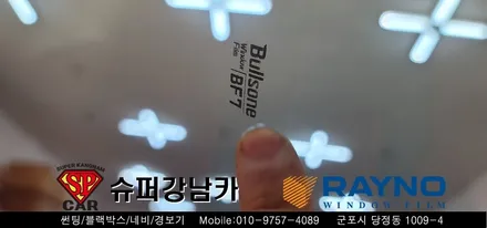 안양 군포 불스원썬팅 틴팅 도요타캠리 하이브리드 , 블랙박스 장착 ▼불스원군포  레이노군포 당정 당동 부곡 산본 의왕 수원 안산