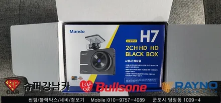 안양 군포 썬팅, 블랙박스 투싼신차 ▼ 불스원 군포 레이노군포점 당정 당동 부곡 산본 의왕 수원 안산
