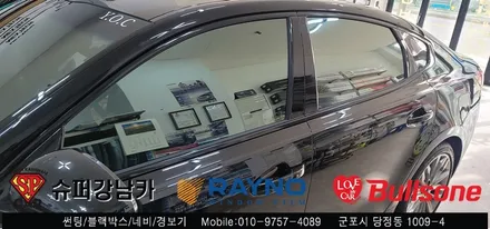 안양 군포 컬러 반사썬팅 k7  재시공기  -  불스원 군포 레이노군포점 당정 당동 부곡 산본 의왕 수원 안산