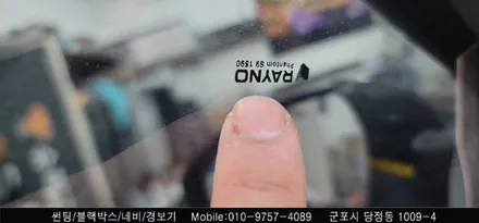 안양 군포 썬팅 재시공 잘하는곳에서 k3 여름 준비하기!       (슈퍼강남카 레이노 블락포디 당정)
