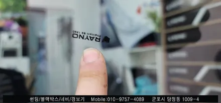 안양 군포 k8 신차 썬팅 슈퍼강남카에서
