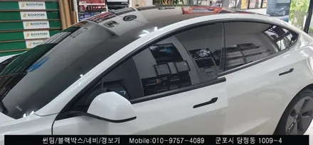 안양 군포 테슬라 모델3 신차 썬팅 후기      - 레이노당정 솔라가드 당동 부곡 산본 의왕 수원 안산
