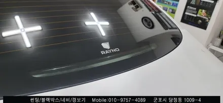 안양 군포 테슬라 모델3 전체 썬팅 후기   : 수입차 전문 슈퍼강남카 레이노당정 당동 의왕