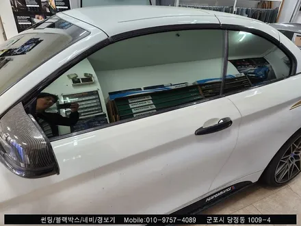 군포 반사 썬팅 Bmw 430i 컨버터블 솔라가드 새턴 시공후기 : 솔라가드 당정점