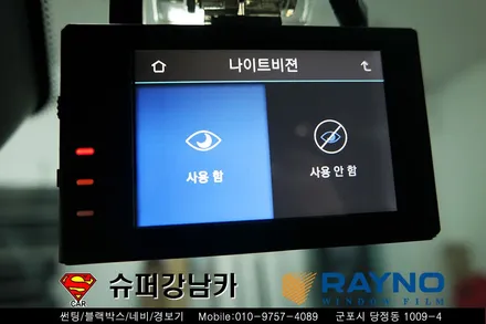 신차 패키지 랜드로버 디스커버리5 레이노썬팅 S9 ,JY 커스텀 K7 블랙박스 시공 ▼ 자동차 용품 장착 수리 튜닝 수입차 전문점 슈퍼강남카 ▼ 군포 산본 안양 의왕 수원 안산