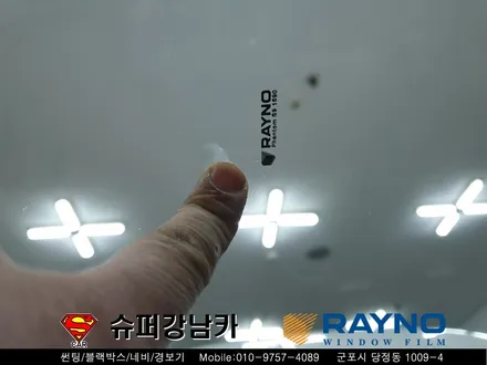 군포썬팅 레이노s9 재시공 올뉴투싼 ▼슈퍼강남카 자동차용품장착 수리 튜닝 안양 의왕