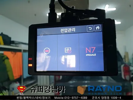 군포썬팅 블랙박스 레이노s9 생활보호ppf 레이▼자동차용품 장착 수리 튜닝 의왕 안양 산본