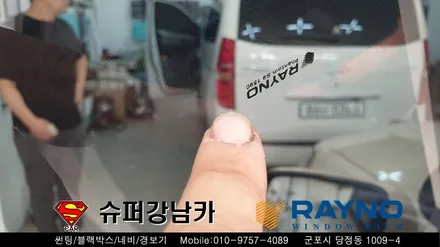 군포썬팅재시공 레이노s9 쏘울 ▼ 금정 산본 의왕 안양 수원 당동 당정