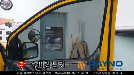 군포썬팅 광고랩핑 학원차량 스타렉스 신차패키지 ▼ 레이노당정 금정 산본 의왕 안양 수원 당동
