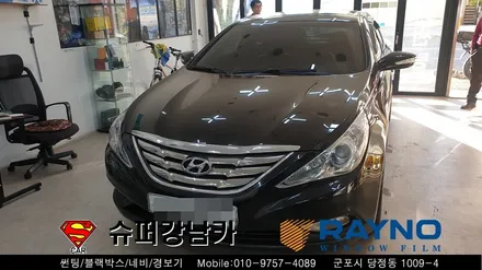 안양군포 썬팅재시공 yf소나타 ▼레이노당정 금정 산본 의왕 수원 당동 안산