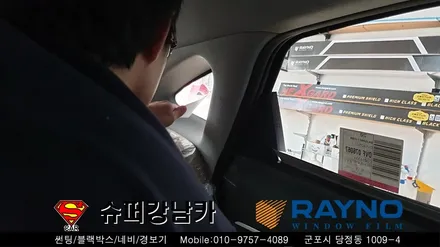 수원 안양썬팅 소나타DN80 신차 ▼레이노당정 금정 산본 의왕 군포 당동 안산