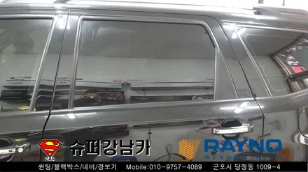 군포 안양썬팅재시공 잘하는곳 모하비 ▼레이노 당정 금정 산본 의왕 수원 당동 안산