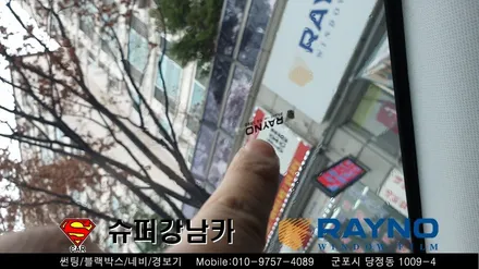 군포자동차 전면유리교체 썬팅 싼타페tm ▼금정 산본 의왕 수원 당동 안산