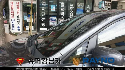안양 군포 썬팅 ( 컬러 반사 썬팅 ) 레이노 크로마s7 _ 올뉴카니발 ▼ 레이노군포점 당정 당동 부곡 산본 의왕 수원 안산