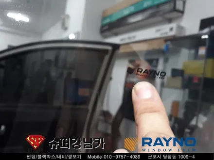 안양 군포 썬팅 잘하는곳 _ 모닝 ▼ 레이노군포점 당정 당동 부곡 산본 의왕 수원 안산