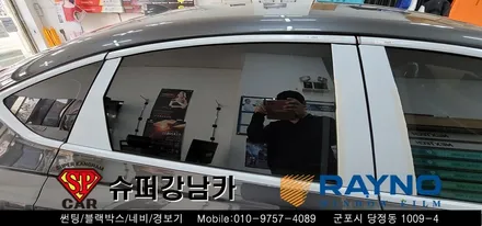 안양 군포 신차 썬팅은 슈퍼강남카에서  _ 제네시스 g80  ▼ 레이노군포점 당정 당동 부곡 산본 의왕 수원 안산