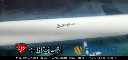 안양 군포 썬팅  레인보우 썬팅 _ 알페온 ▼ 레이노군포점 당정 당동 부곡 산본 의왕 수원 안산