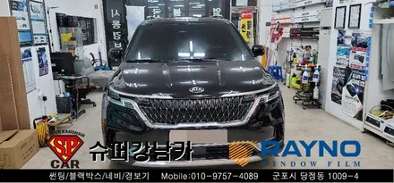 안양 군포 썬팅은 레이노당정에서  2020카니발 ka4 신차 / 마이티블로우 ppf 시공  ▼ 레이노군포점 당정 당동 부곡 산본 의왕 수원 안산