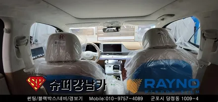 [ 안양 군포 썬팅 ] 그랜저 신차 군포 신차패키지 ▼ 레이노군포점 당정 당동 부곡 산본 의왕 수원 안산