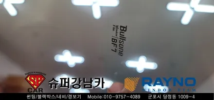 안양 군포 불스원썬팅 틴팅 도요타캠리 하이브리드 , 블랙박스 장착 ▼불스원군포  레이노군포 당정 당동 부곡 산본 의왕 수원 안산