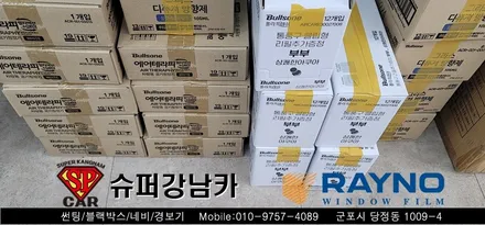 안양 군포 썬팅 재시공 싼타페 작업기  ▼ 불스원 군포 레이노군포점 당정 당동 부곡 산본 의왕 수원 안산