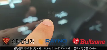 안양 군포 티볼리 에어 썬팅  -  불스원 군포 레이노군포점 당정 당동 부곡 산본 의왕 수원 안산