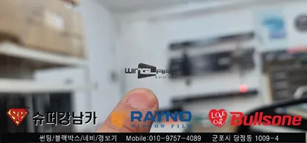 안양 군포 학원차 썬팅 규제 필름 시공기  - 수입차전문 레이노군포점 불스원 당정 당동 부곡 산본 의왕 수원 안산