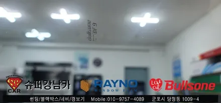 안양 군포 제네시스Gv80 신차패키지 썬팅 후기  - 수입차전문 레이노군포점 불스원 당정 당동 부곡 산본 의왕 수원 안산