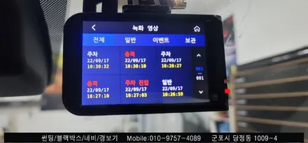 안양 군포 베뉴 썬팅, 전면유리교체, 블랙박스 시공후기  - 솔라가드 노블레스군포점에서