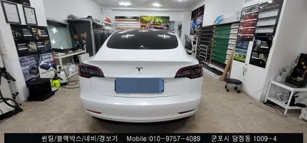 안양 군포 테슬라 모델3 전체 썬팅 후기   : 수입차 전문 슈퍼강남카 레이노당정 당동 의왕