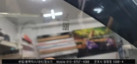 ⭐안양 군포 레이노 당정점에서 카니발 반사 썬팅 후기⭐