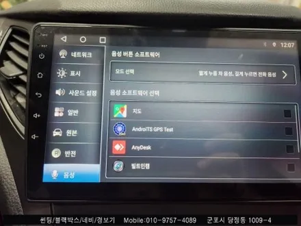 안양 군포 그렌져hg 안드로이드올인원, 어라운드뷰 장착했어요!