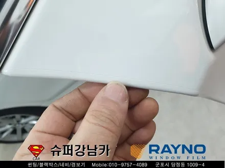 군포반사컬러썬팅재시공 & 생활보호패키지ppf 시공후기bmw528i▼자동차용품 장착 수리 튜닝 수입차전문점 레이노썬팅당정점▼ 산본 안양 의왕 수원 안산