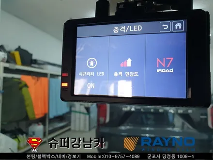 군포썬팅 블랙박스 레이노s9 생활보호ppf 레이▼자동차용품 장착 수리 튜닝 의왕 안양 산본