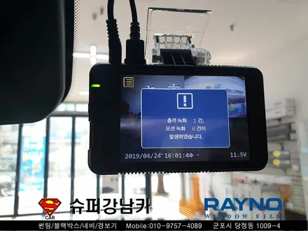 군포썬팅 블랙박스 펠리세이드신차패키지 ▼산본 의왕 안양 수원