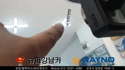 군포썬팅재시공 레이노s9 쏘울 ▼ 금정 산본 의왕 안양 수원 당동 당정