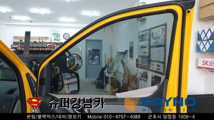 군포썬팅 광고랩핑 학원차량 스타렉스 신차패키지 ▼ 레이노당정 금정 산본 의왕 안양 수원 당동