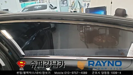 안양군포 썬팅재시공 yf소나타 ▼레이노당정 금정 산본 의왕 수원 당동 안산