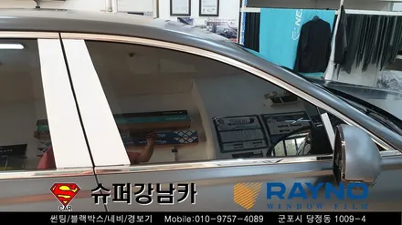 안양 군포 신차썬팅 _ 2020 제네시스 g80 ▼레이노군포점 금정 산본 의왕 수원 당동 안산 당정