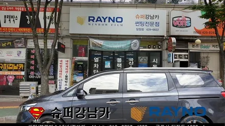 안양 군포 썬팅 ( 컬러 반사 썬팅 ) 레이노 크로마s7 _ 올뉴카니발 ▼ 레이노군포점 당정 당동 부곡 산본 의왕 수원 안산