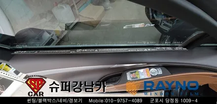 안양 군포 신차 썬팅은 슈퍼강남카에서  _ 제네시스 g80  ▼ 레이노군포점 당정 당동 부곡 산본 의왕 수원 안산