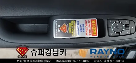 안양 군포 썬팅 , 블랙박스 잘하는곳  _ 그렌져ig 신차  ▼ 레이노군포점 당정 당동 부곡 산본 의왕 수원 안산