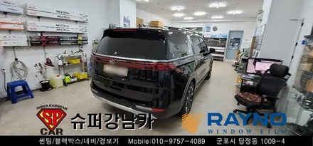 안양 군포 썬팅은 레이노당정에서  2020카니발 ka4 신차 / 마이티블로우 ppf 시공  ▼ 레이노군포점 당정 당동 부곡 산본 의왕 수원 안산